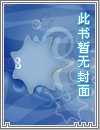【网游】书门弟子别样红